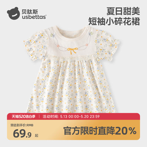 女童碎花公主裙纯棉碎花裙5A抗菌