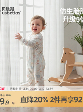 贝肽斯[胎脂皮]婴儿衣服春夏薄款新生儿连体衣男女宝宝哈衣透气