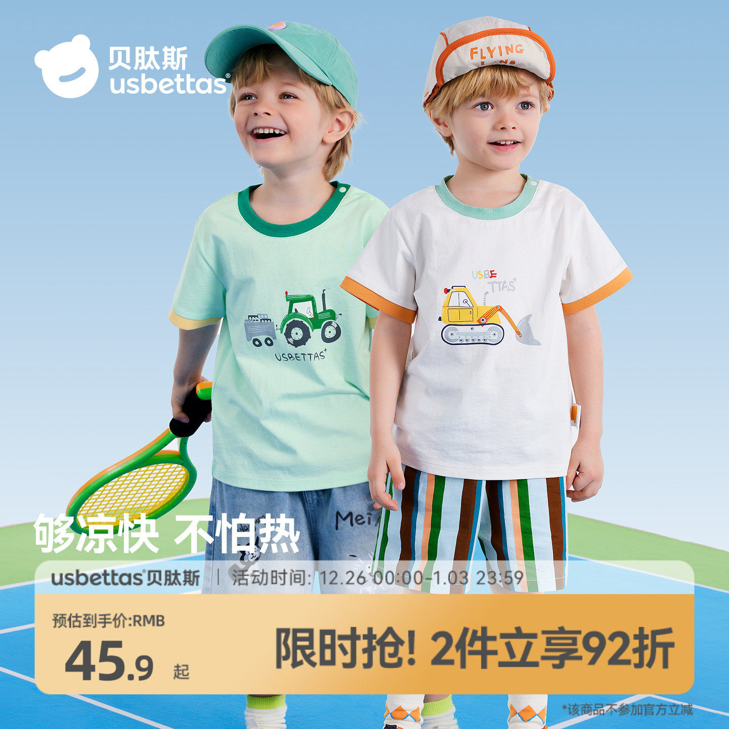 贝肽斯【7A抗菌】25新款夏季男女童宝宝纯棉透气薄款上衣短袖T恤