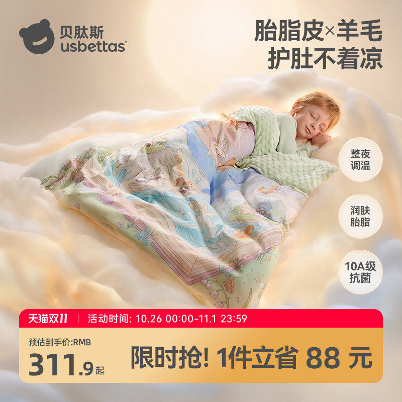 贝肽斯[胎脂皮]儿童防踢睡被秋冬季加厚羊毛睡袋婴儿宝宝防踢被子