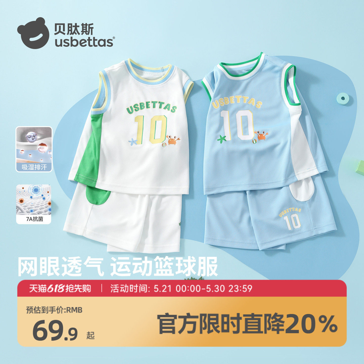 贝肽斯男童背心套装2026夏季新款儿童运动篮球服宝宝透气短袖短裤