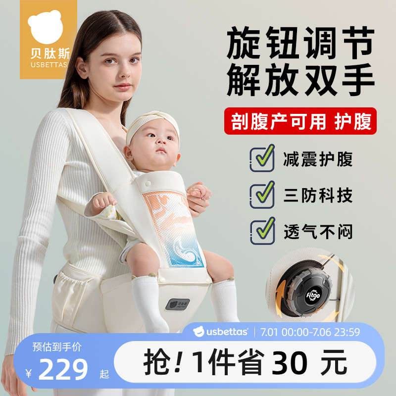 貝肽斯嬰兒腰凳輕便前抱式