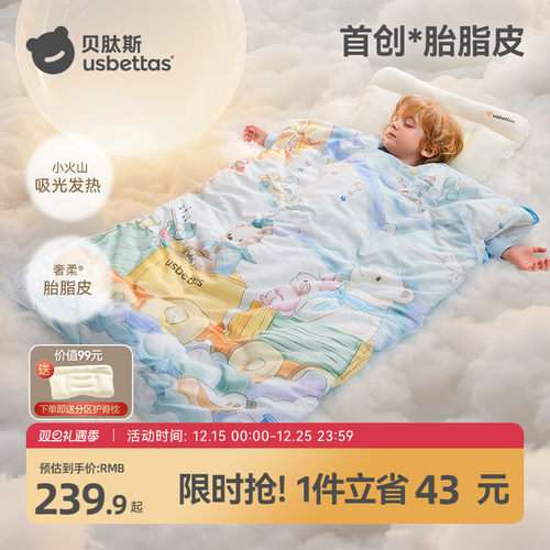 【金靖推荐】贝肽斯胎脂皮防踢被