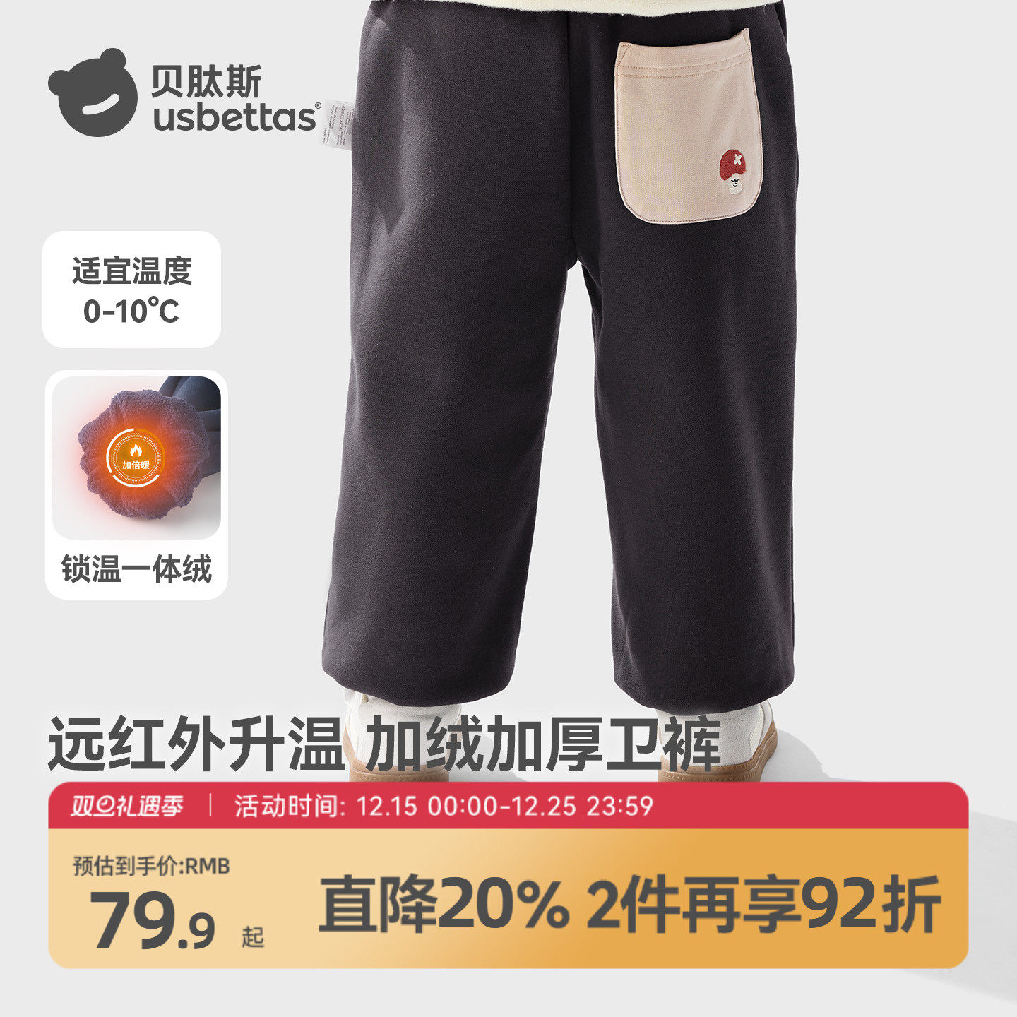 贝肽斯儿童裤子男女童装休闲卫裤2025秋冬束脚长裤幼儿园加绒裤