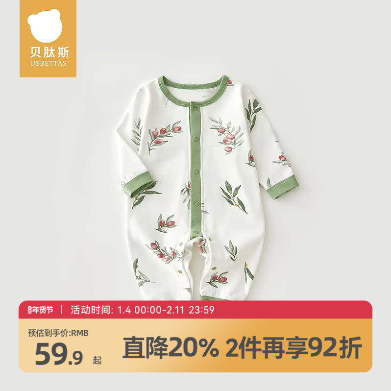 贝肽斯婴儿衣服连体衣春秋款纯棉宝宝爬服女新生儿四季哈衣长袖S,童装/婴儿装/亲子装,连身衣/爬服/哈衣,淘宝优惠券,粉丝福利购,淘宝优惠卷