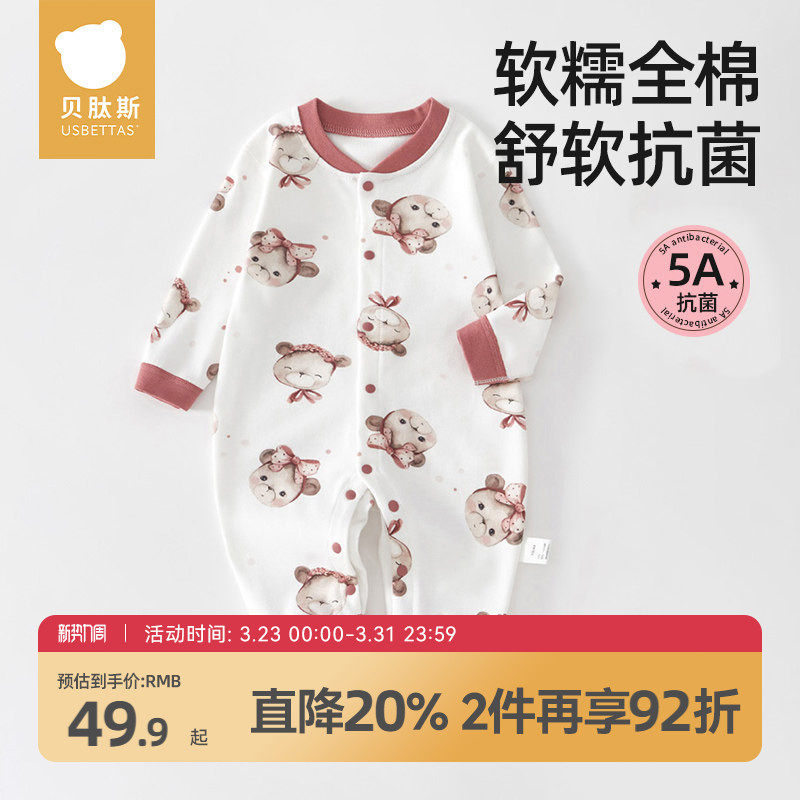 贝肽斯婴儿衣服连体衣秋季新生儿男女宝宝纯棉长袖睡衣纯棉爬服S