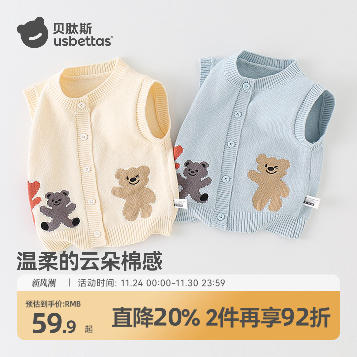 贝肽斯男女童针织马甲洋气秋冬装婴儿背心保暖坎肩外穿宝宝毛衣S