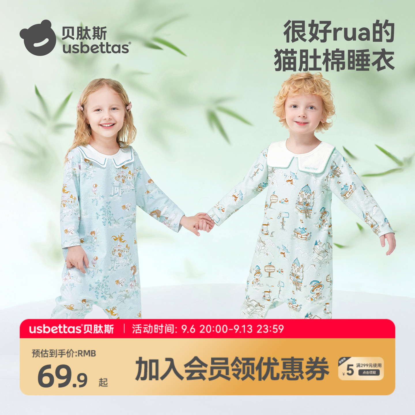 贝肽斯儿童睡衣春秋款中大童连体衣男童家居服纯棉女宝宝分腿睡袋