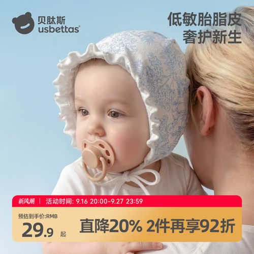 贝肽斯[胎脂皮]婴儿帽子护耳帽秋