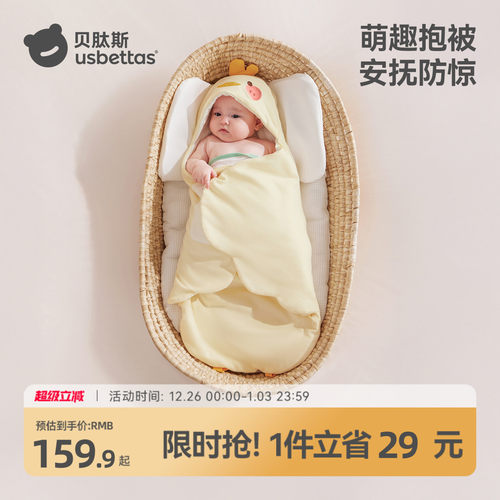 【金靖推荐】贝肽斯暖姜婴儿包被