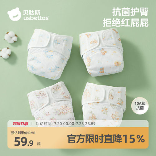 贝肽斯网眼防水防侧漏纱布尿布