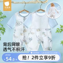 贝肽斯婴儿衣服夏季薄款男女宝宝连体衣七分袖睡衣纯棉a类空调服