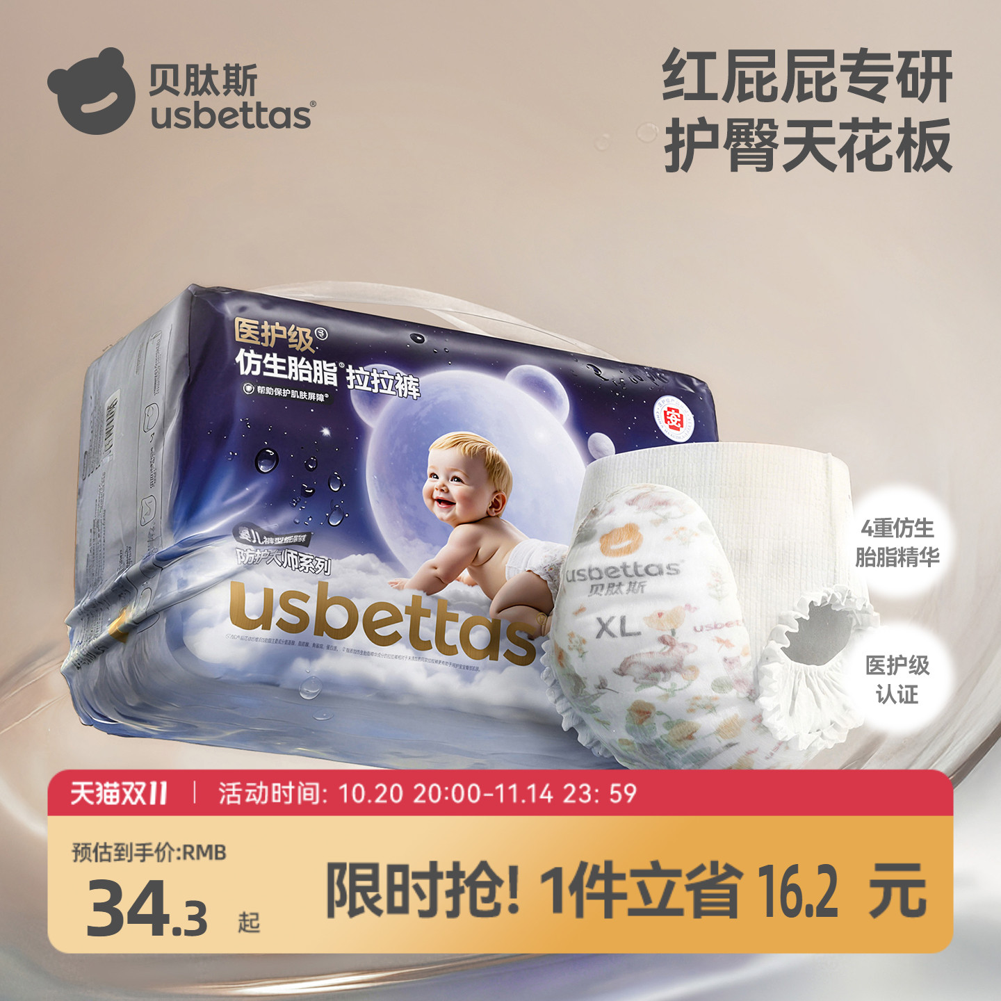 贝肽斯[胎脂皮]纸尿裤男女宝宝尿不湿新生婴儿尿片透气大吸量