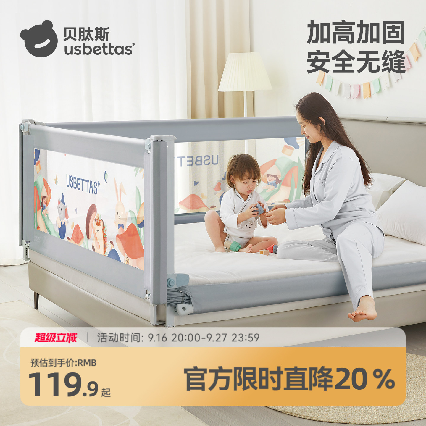 贝肽斯婴儿床围栏宝宝防摔防护栏图片