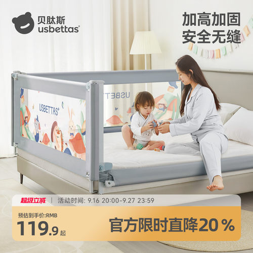 贝肽斯婴儿床围栏宝宝防摔防护栏