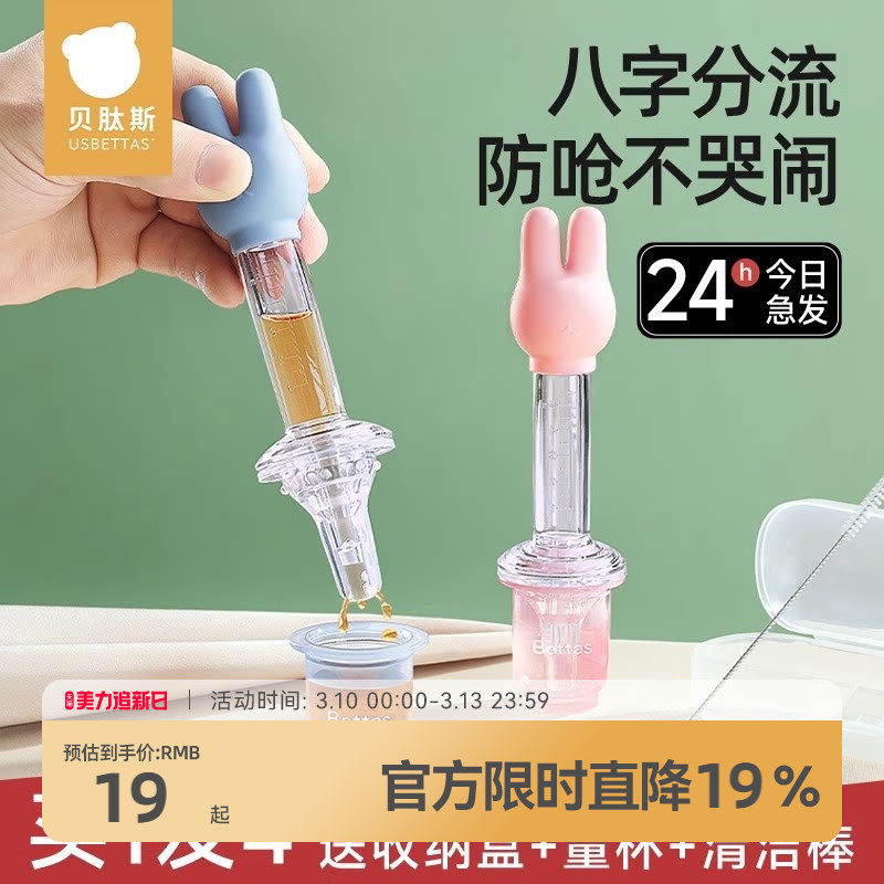 贝肽斯喂药神器婴儿防呛喂药器宝宝婴幼儿喂奶滴管式喂水儿童吃药
