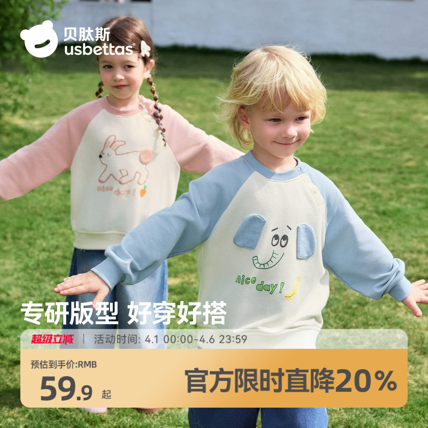 贝肽斯儿童卫衣春季新款男童女童拼接长袖衣服宝宝休闲上衣春装