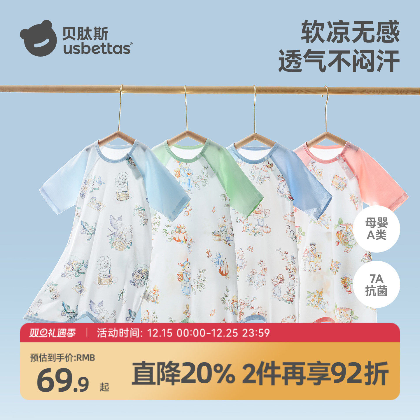 贝肽斯婴儿睡袍新款后背网眼透气儿童睡袋夏季纯棉睡衣宝宝睡裙