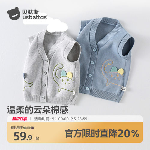 贝肽斯儿童马甲针织背心马夹毛衣