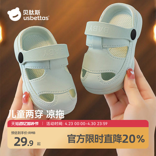 贝肽斯宝宝凉拖鞋儿童洞洞鞋防滑