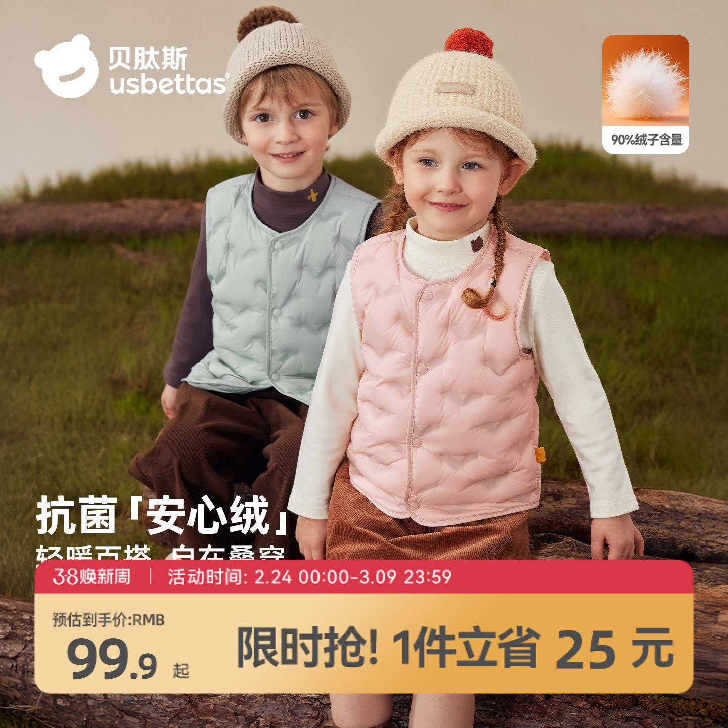 贝肽斯[抗菌绒]儿童羽绒马甲秋冬新款男女童宝宝保暖内胆轻薄背心