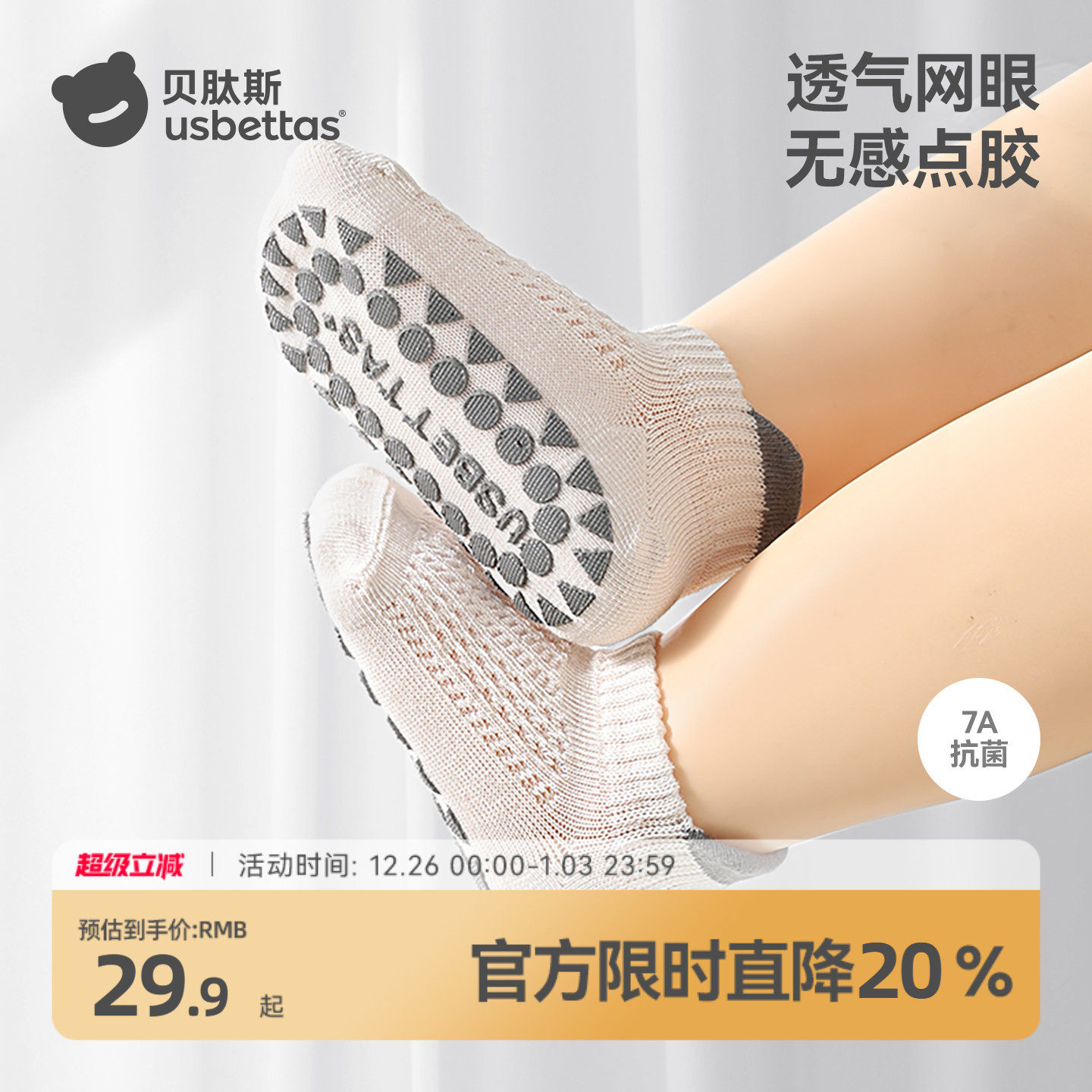 贝肽斯宝宝地板袜夏季儿童袜子室内防滑隔凉学步婴儿短筒薄船袜S