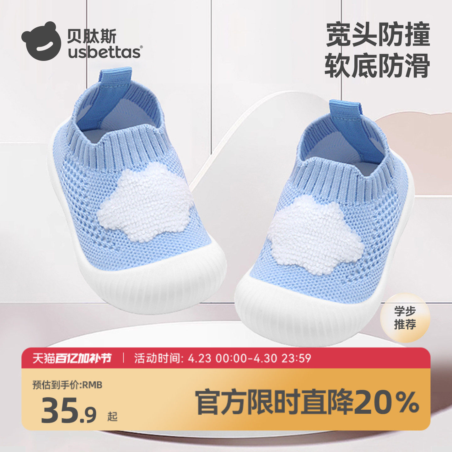 贝肽斯步前鞋2026春夏新款男女童婴幼儿宝宝室内透气防滑网面鞋S