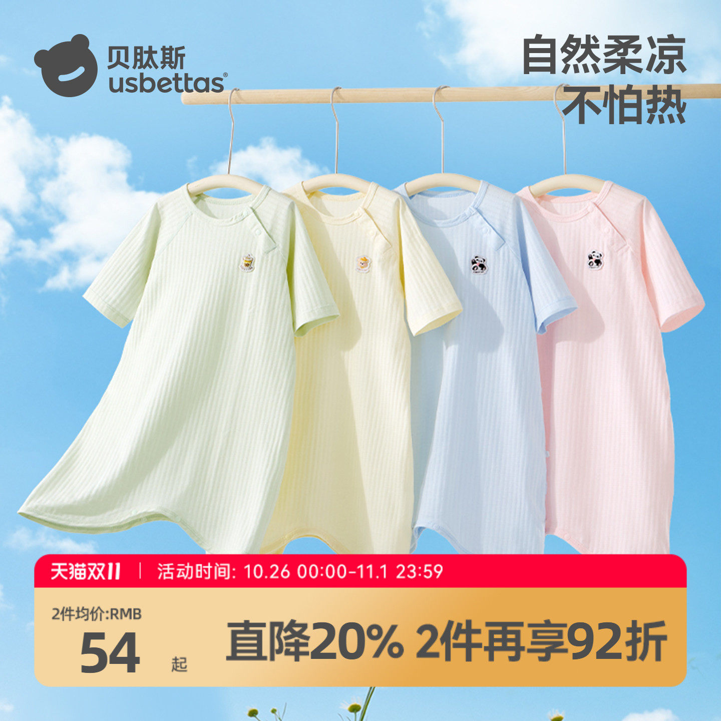 贝肽斯婴儿睡袍夏季2026新款纯棉防踢被神器宝宝一体睡裙婴儿睡袋