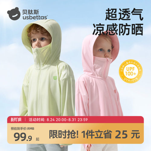 散热呼吸孔久穿不闷 热防晒感光标 凉感防晒