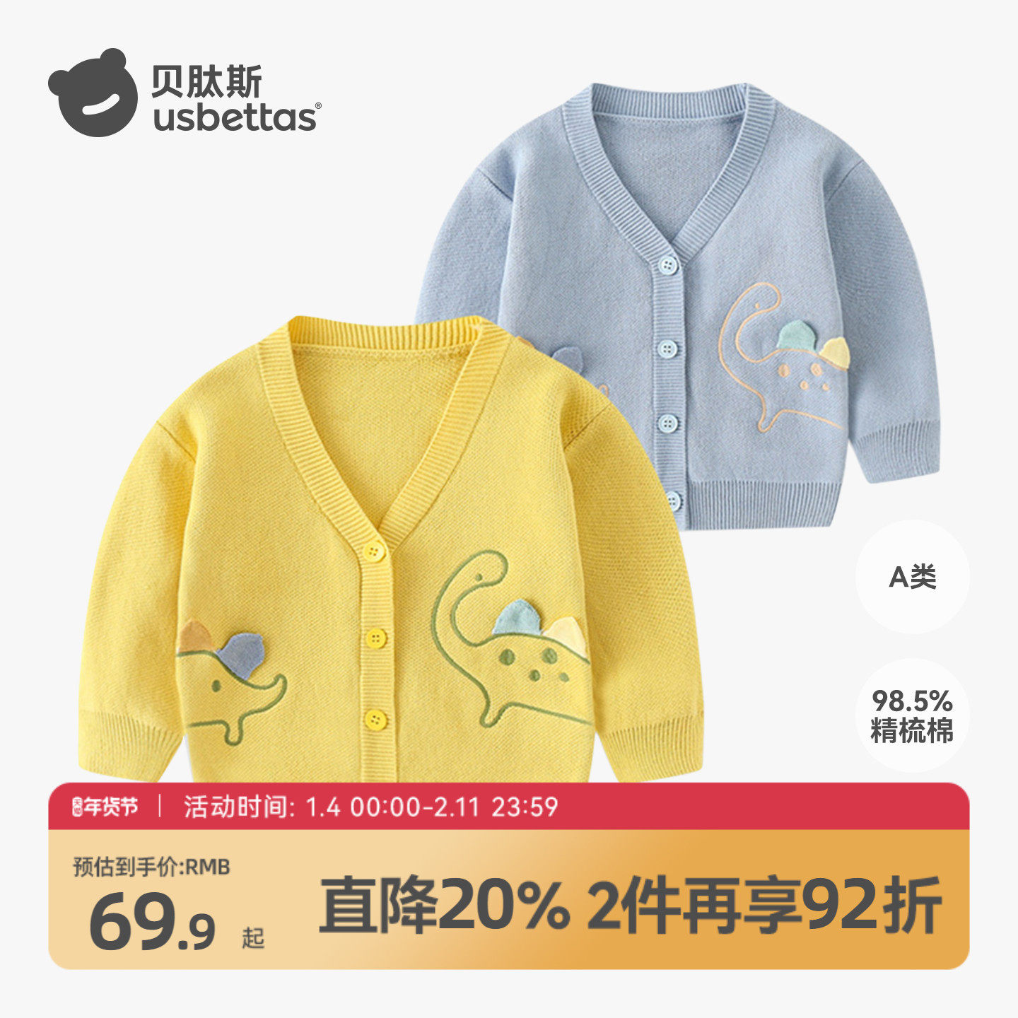 贝肽斯儿童毛衣外套2026秋冬季男女宝宝针织衫上衣儿童开衫衣服S,童装/婴儿装/亲子装,毛衣/针织衫,淘宝优惠券,粉丝福利购,淘宝优惠卷