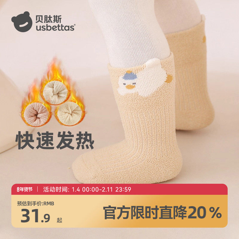 贝肽斯婴儿袜子秋冬加绒新生儿宝宝加厚中筒袜男女儿童珊瑚绒袜子,童装/婴儿装/亲子装,儿童袜子(0-16岁),淘宝优惠券,粉丝福利购,淘宝优惠卷