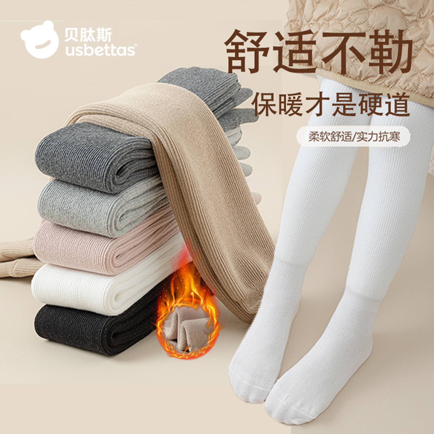 贝肽斯女童打底裤冬季婴儿童连裤袜加绒加厚白色女宝宝裤袜秋冬S