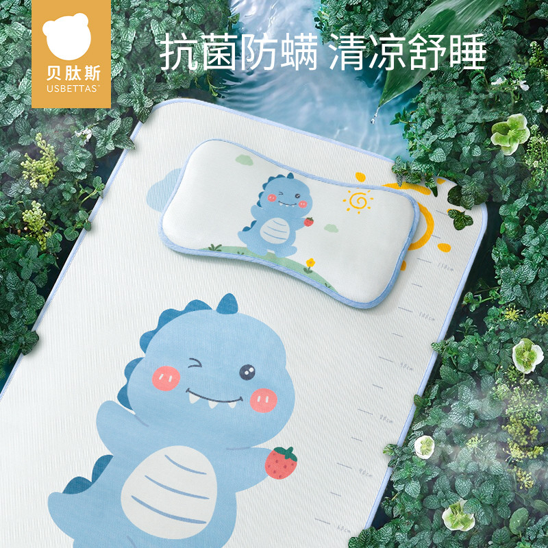 贝肽斯婴儿床凉席子夏季冰丝新生儿宝宝专用幼儿园儿童可水洗凉垫