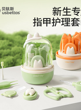 贝肽斯婴儿指甲剪套装新生专用宝宝指甲刀钳婴幼儿安全防夹肉儿童