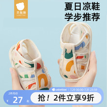 贝肽斯婴儿鞋宝宝步前鞋6-12个月幼儿凉鞋男宝夏季布鞋软底防滑S
