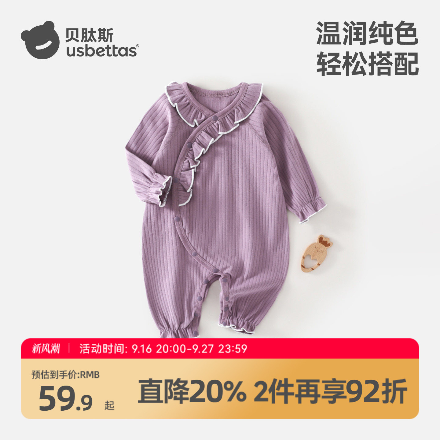 贝肽斯婴儿连体衣纯棉a类图片