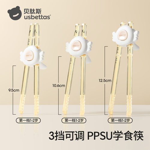 贝肽斯儿童训练筷宝宝专用学习筷