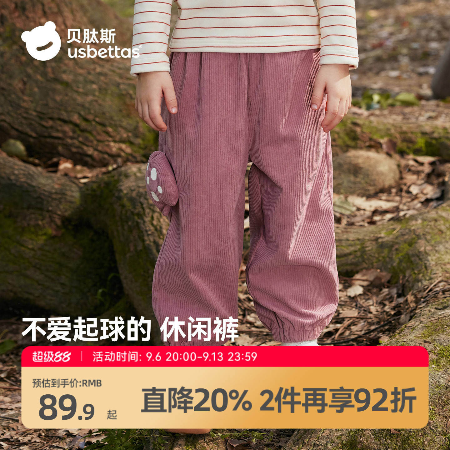 贝肽斯儿童裤子春秋新款男童女童灯芯绒卫裤童装宝宝休闲运动长裤
