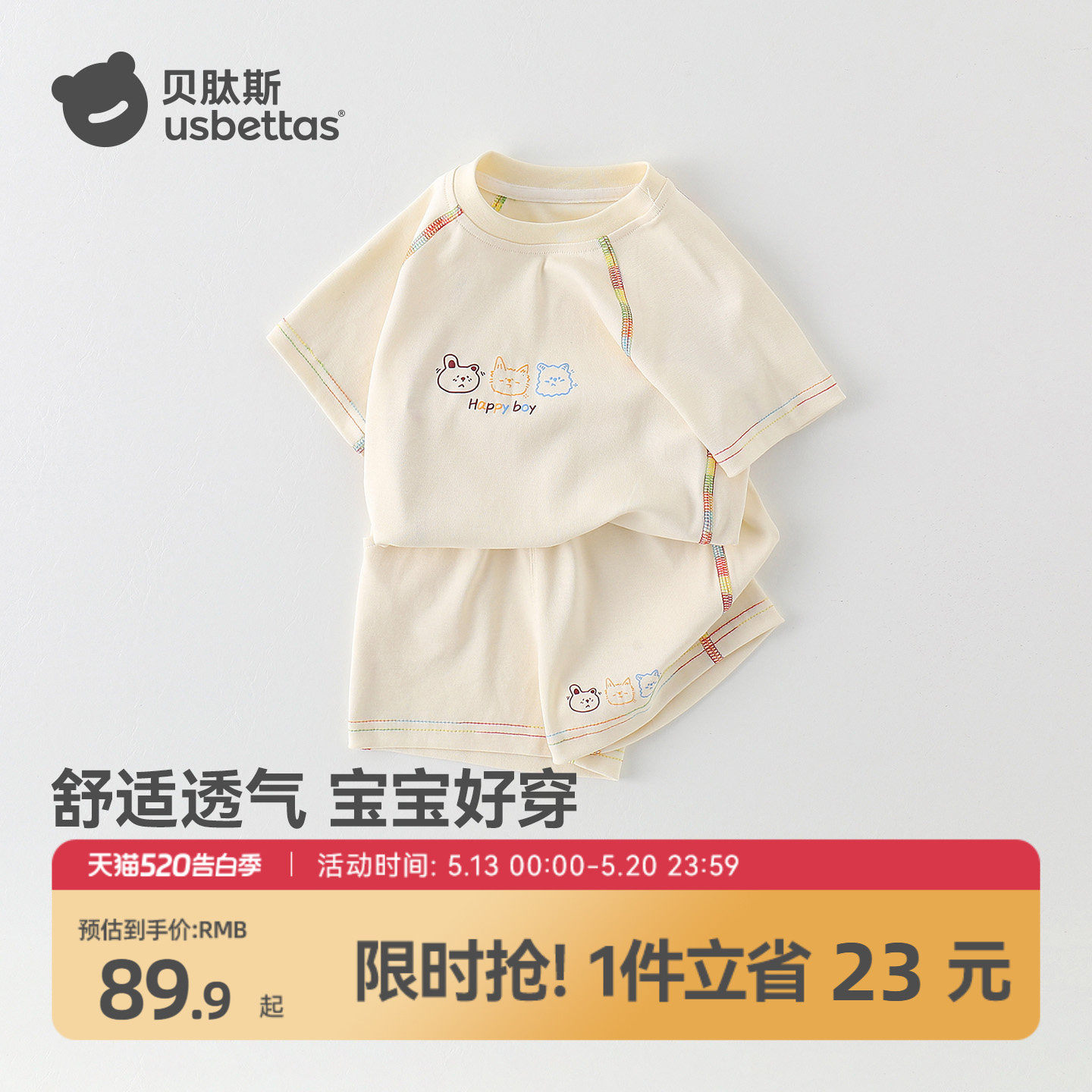 贝肽斯婴儿分体套装2026夏季新款儿童洋气T恤衣服宝宝短袖短裤子