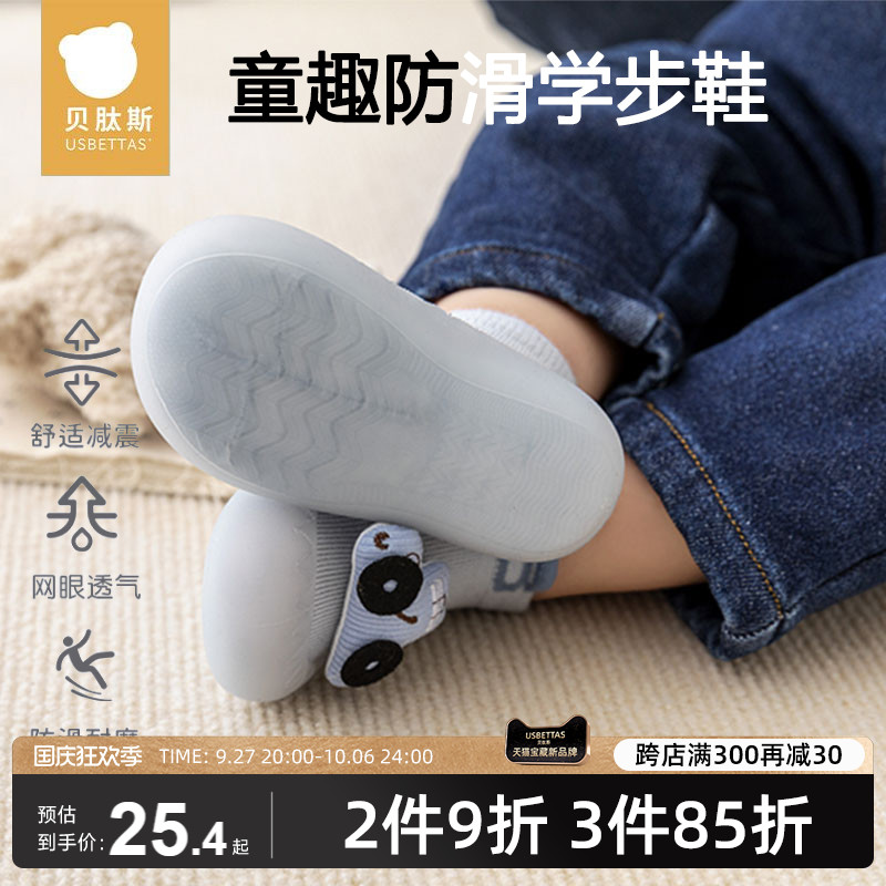 贝肽斯宝宝学步鞋春秋款婴幼儿软底室内防撞防滑男女童地板鞋袜使用感如何?