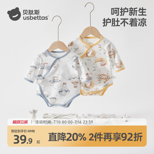 贝肽斯婴儿包屁衣春夏长袖