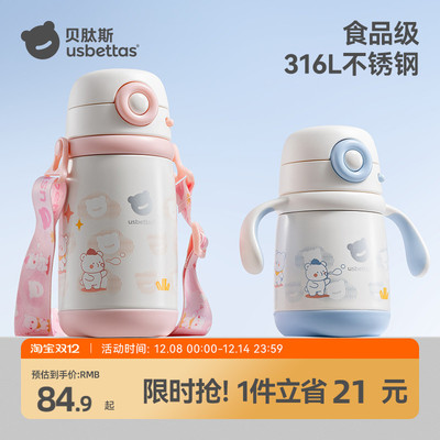 婴幼儿宝宝专用保温杯6个月以上