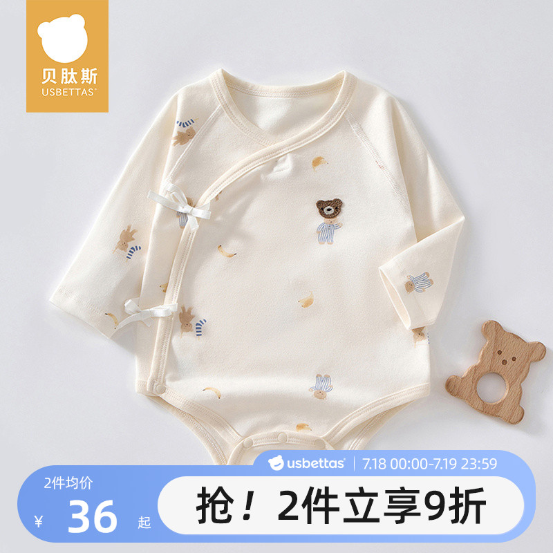 贝肽斯新生儿纯棉包屁衣春夏季