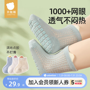 網眼學步室內中筒襪子夏S 貝肽斯寶寶防滑地板襪春夏嬰兒襪子薄款