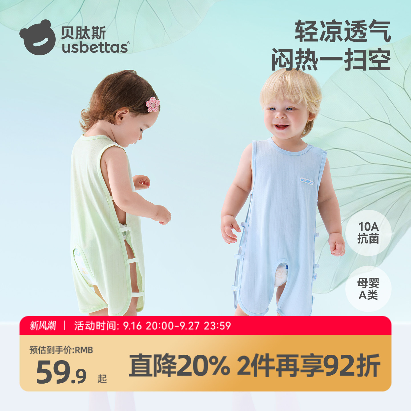 贝肽斯[莫代尔]婴儿衣服夏季薄款琵琶衣新生儿宝宝无袖开档连体衣