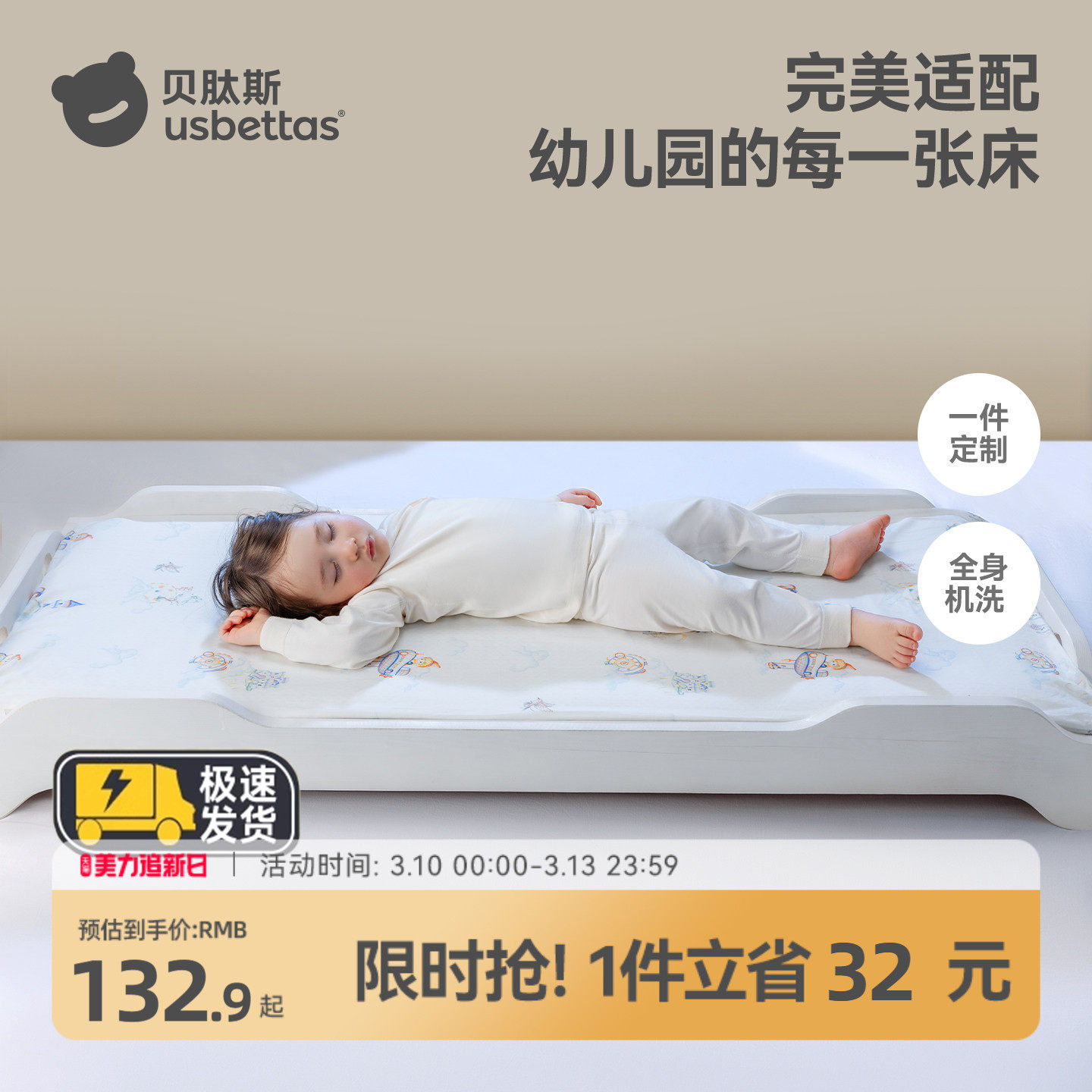 贝肽斯幼儿园床垫儿童专用午睡垫四季宝宝婴儿床褥子垫水洗被褥