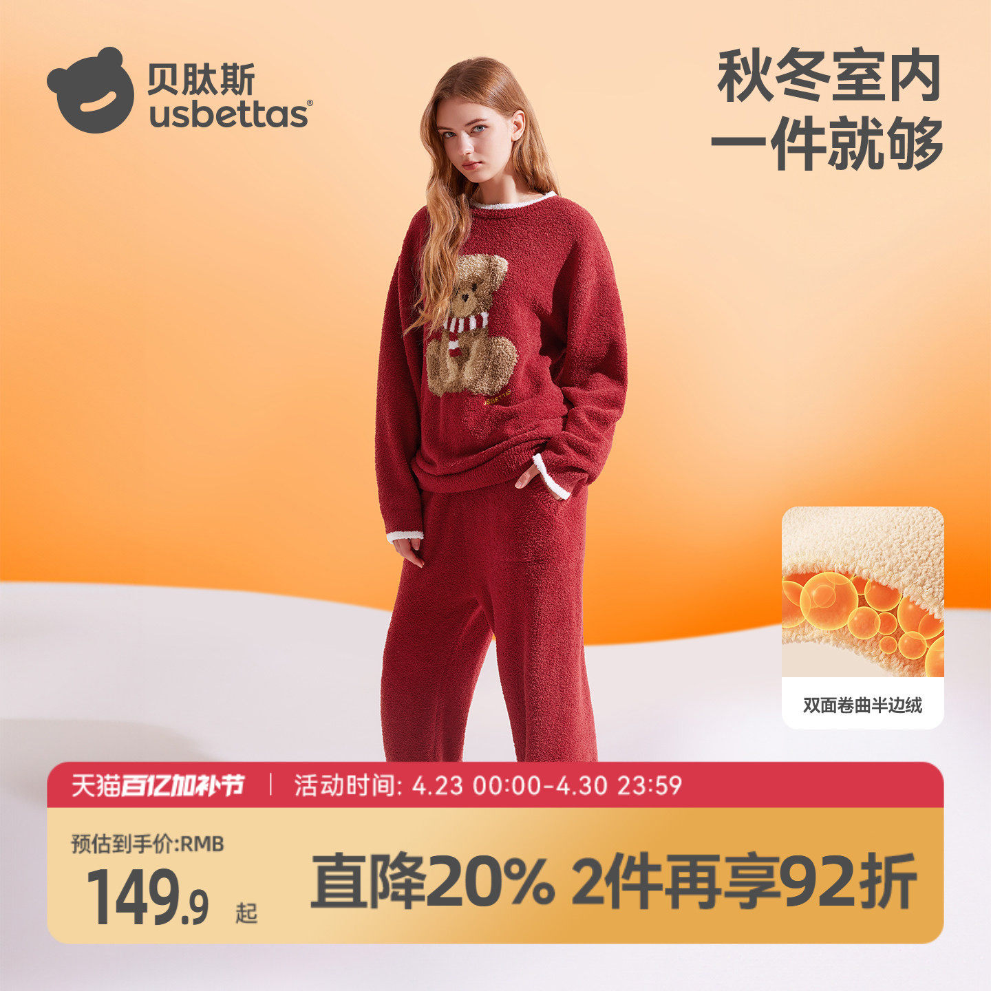 贝肽斯睡衣女款2025新款秋冬亲子半边绒抗静电保暖加厚家居服套装