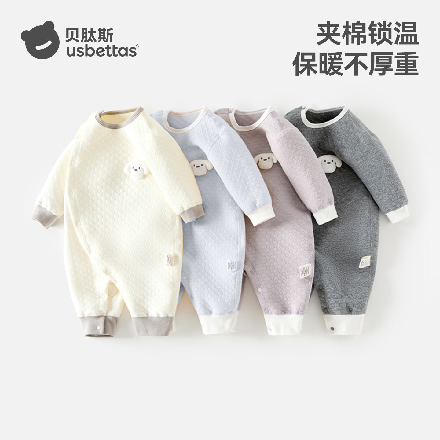 贝肽斯婴儿薄夹棉连体衣冬季打底内搭保暖外出新生幼儿宝宝衣服S