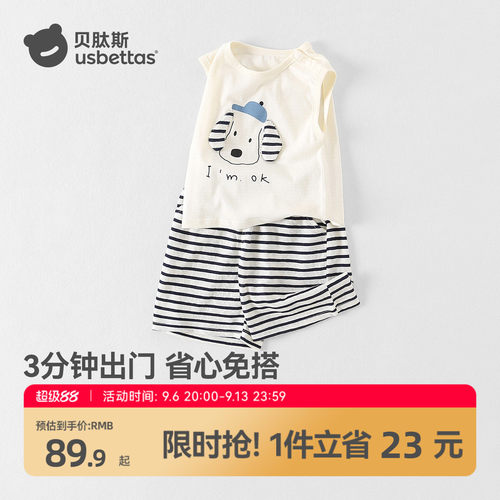 贝肽斯男童背心套装2026夏季装婴儿洋气衣服裤子休闲宝宝T恤短裤S - 封面