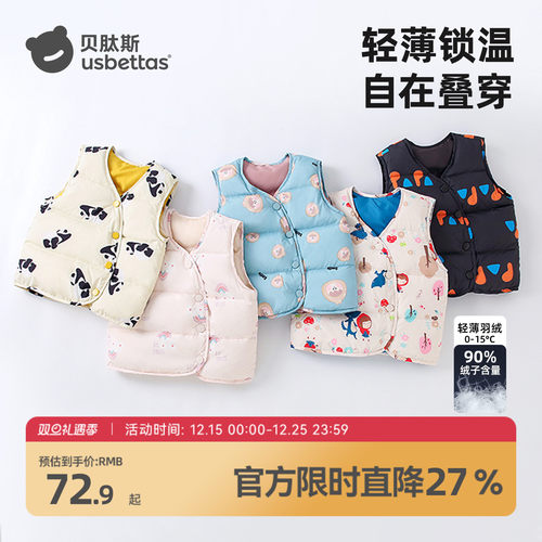 贝肽斯宝宝轻薄外穿儿童羽绒马甲